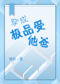 穿成极品恶妇
