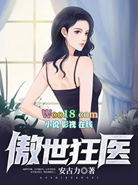 傲世狂妃合集